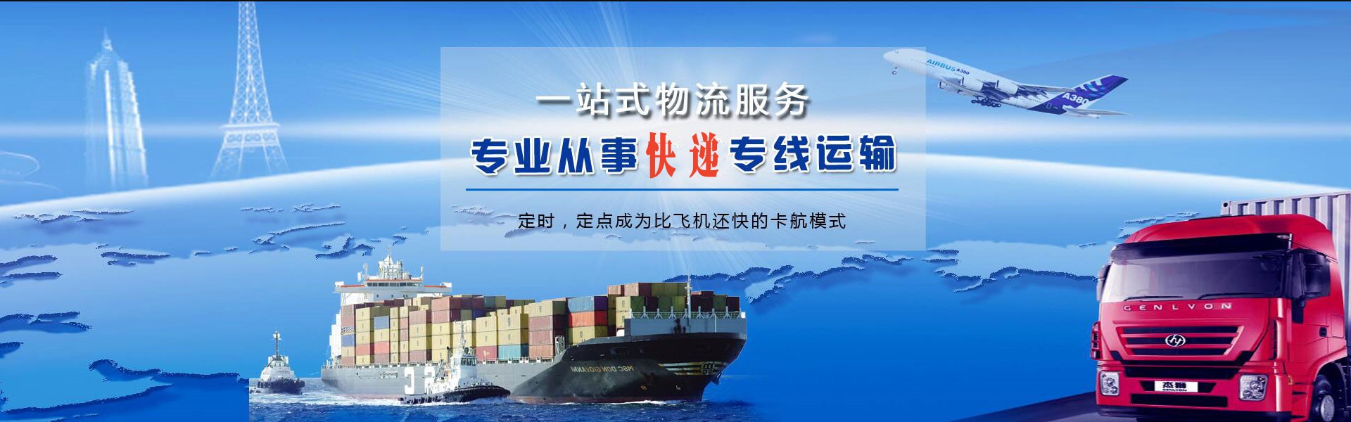 汉台到葡萄牙物流公司-汉台至葡萄牙物流专线-汉台空运到葡萄牙-优时通物流有限公司