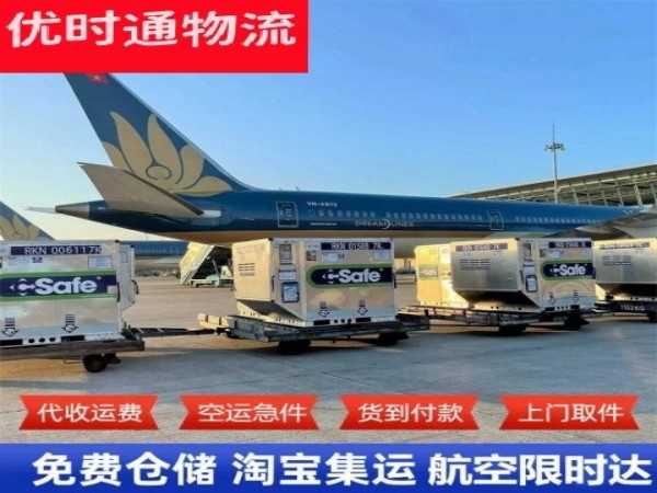 汉台到葡萄牙空运加急专线